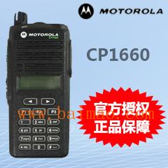 摩托罗拉对讲机CP1660 模拟对讲机CP1660