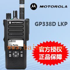 摩托罗拉GP338D LKP对讲机 数字模拟双模