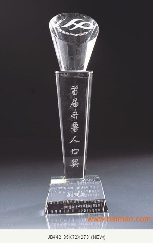 郑州水晶奖杯，商务礼品，水晶**品，水晶工艺品，水晶影像