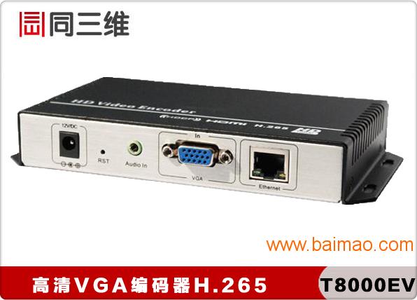 VGA高清编码器-支持1080p