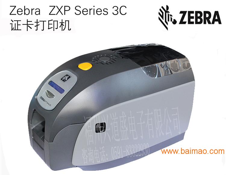 福州斑马ZXP3证卡打印机ZXP3证卡机现货供应