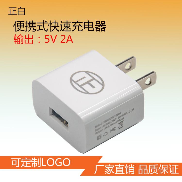 美规手机充电头5v2a单USB充电器生产厂家