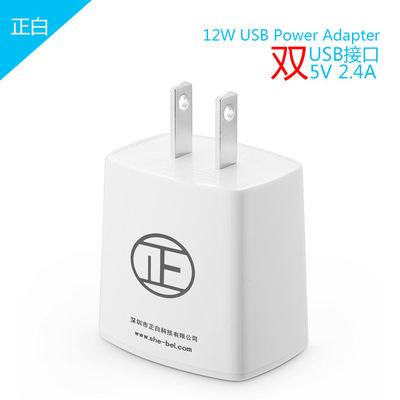 深圳5V2.4A智能双口USB手机充电器厂家
