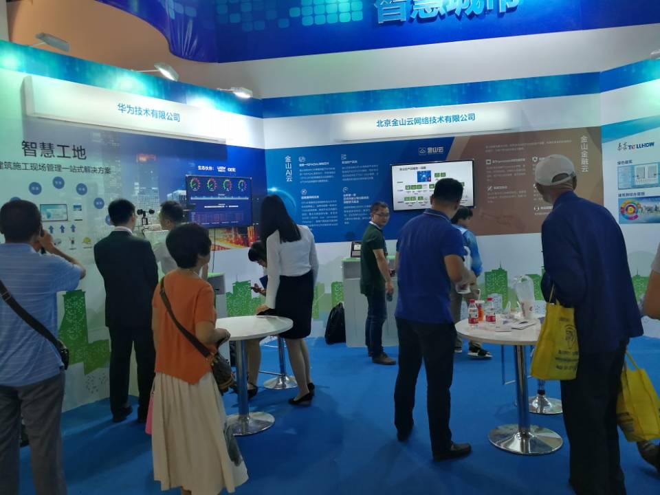 2018第21届中国(北京)国际物联网展览会