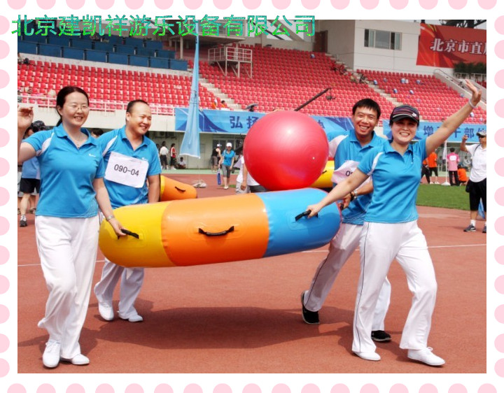 北京厂家直销趣味户外运动器材拓展培训道具众星捧月厂家批发供应商