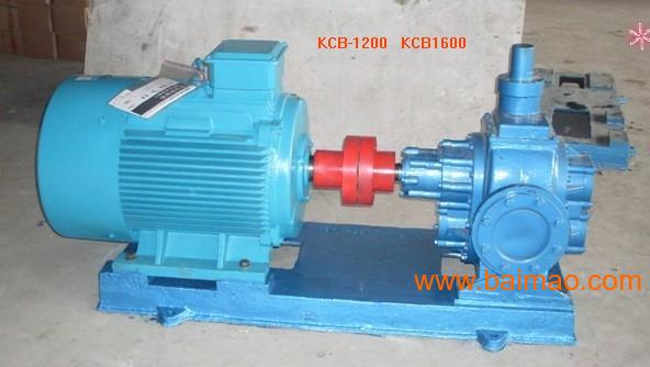 供应KCB-1200齿轮泵/河北齿轮泵厂家/价格