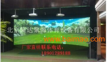 北京室内模拟高尔夫