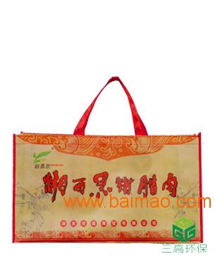 湘潭环保袋厂供应湘西黑猪腊肉食品包装袋，厂家订制