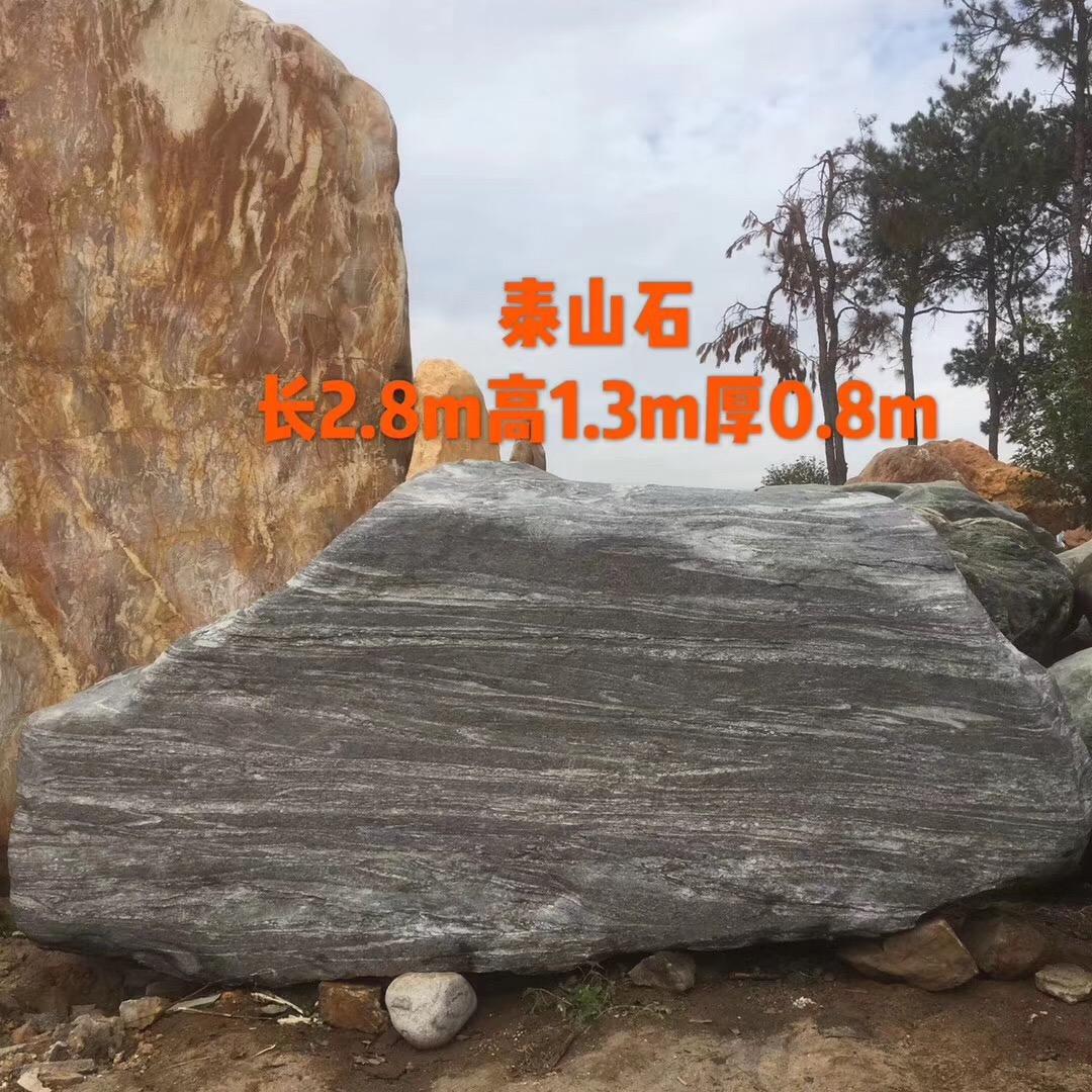 名富奇石场供应：约高2.9米泰山石 园林景石报价