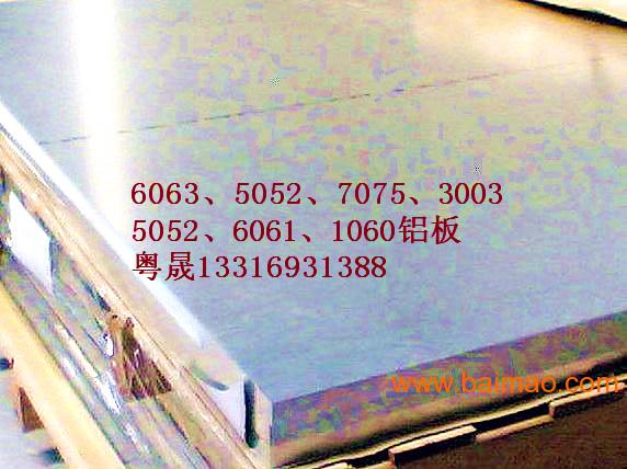 供应国标5052铝板，抗氧化，耐腐蚀