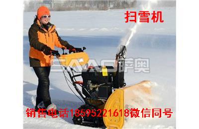 山东济宁萨奥机械生产冬季新款扫雪机**中