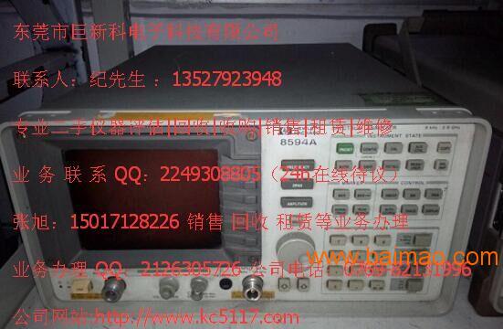 回收二手HP8594A收购惠普频谱分析仪HP859