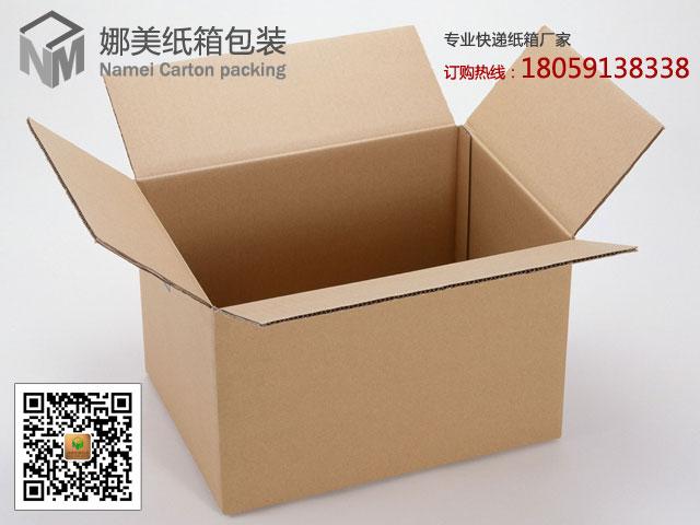 福州纸箱厂，包装纸箱厂家批发，**省满98元**