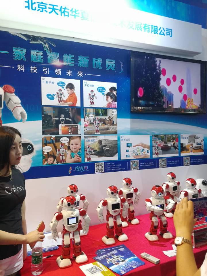 2018国际自动化机器人展（北京科博会）