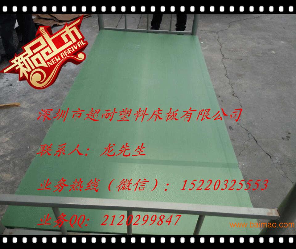深圳防虫防潮床板用超耐塑料床板