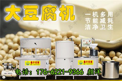 大豆腐加工设备 豆腐机器多少钱 花生豆腐机生产厂家