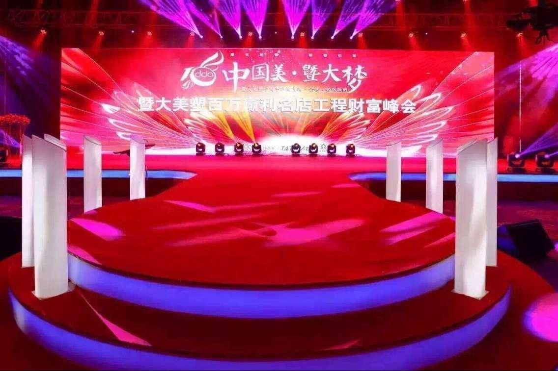 上海舞台设计搭建T形舞台搭建异形舞台搭建舞台**