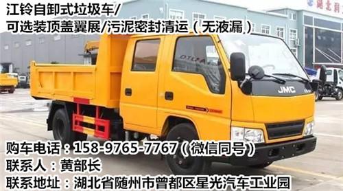 污泥车-5方污泥自卸车-5吨污泥垃圾自卸车价格及产