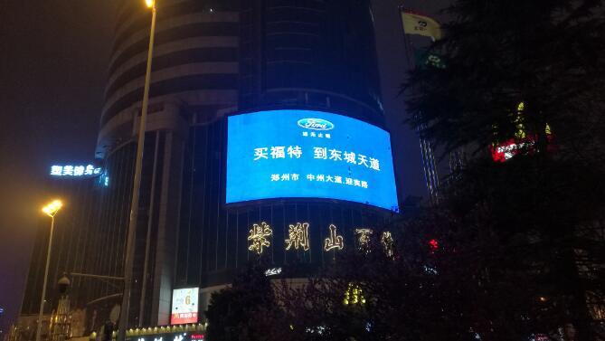 郑州户外LED大屏广告-紫荆山百货大楼LED显示屏