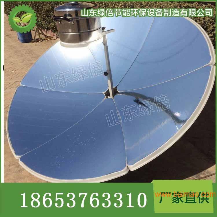 山东厂家促销聚光太阳能灶，长使用寿命的聚光太阳灶