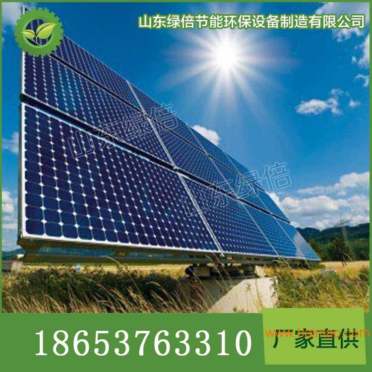 山东绿倍供应太阳能光伏电站 可并网可离网