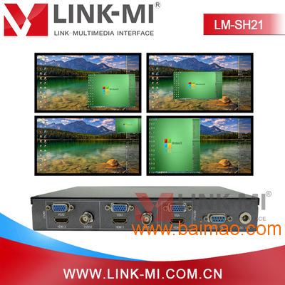 深圳市联美科技有限公司HDMI高清分割器2画面处理