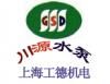 上海供应**川源水泵GSD泵