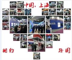 2018中国（上海）国际智慧**及**装备展览会