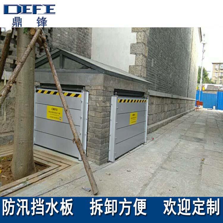 防汛挡水板安装在汛期易被水淹没的地方地下车库变电站