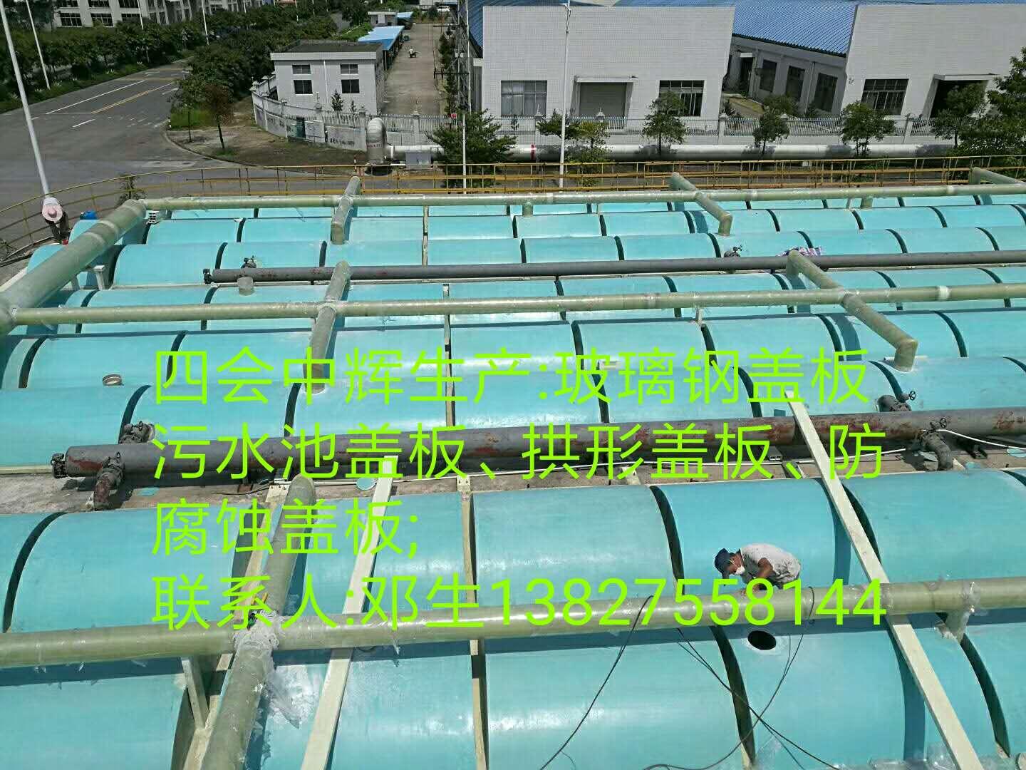 厂家定做生产 玻璃钢盖板 污水池盖板 污水池防腐
