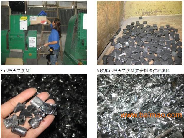 电子元件铁塑料销毁退港货物及配件销毁