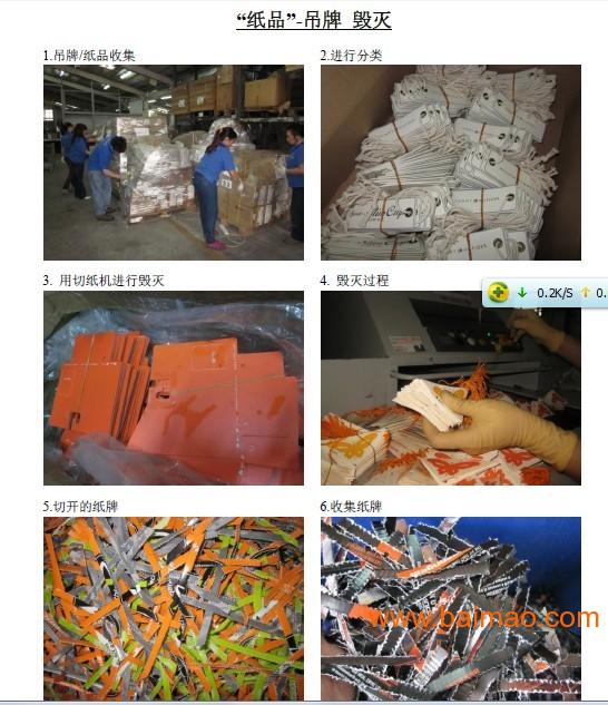 电子元件铁塑料销毁退港货物及配件销毁