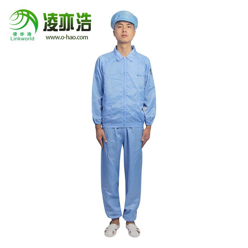凌亦浩防静电服生产商供应分体式防静电服工厂防静电服