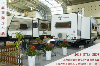 2018第七届上海国际房车展，“体育+旅游”模式成