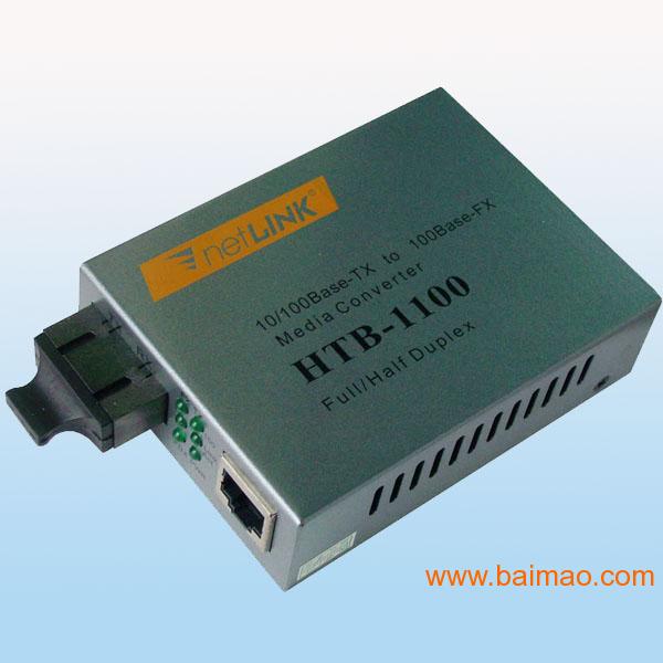 HTB-1100S光纤收发器netlink收发器