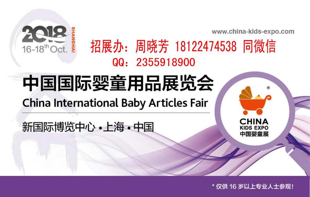 2018年10月上海婴童展-童车展