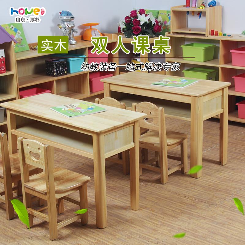 幼教儿童课桌 小学**用实木儿童桌椅