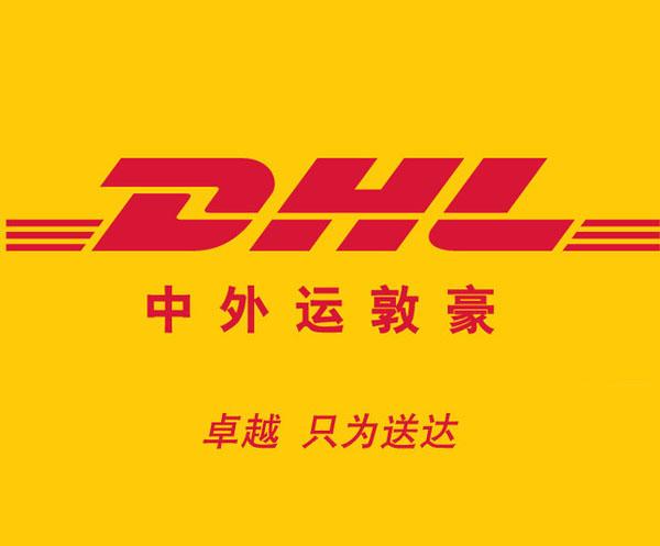 宿迁DHL国际快递营业网点，宿迁DHL国际快递公司