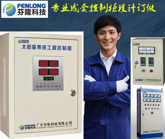 广州控制柜FL2000配电输电设备