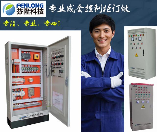 广州控制柜FL2000配电输电设备