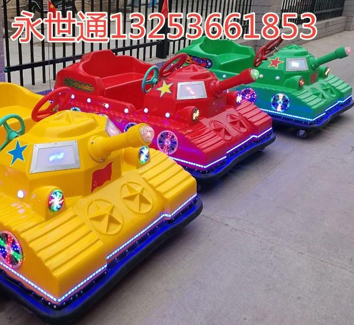 郑州厂家直销儿童游乐设备亲子电动碰碰车