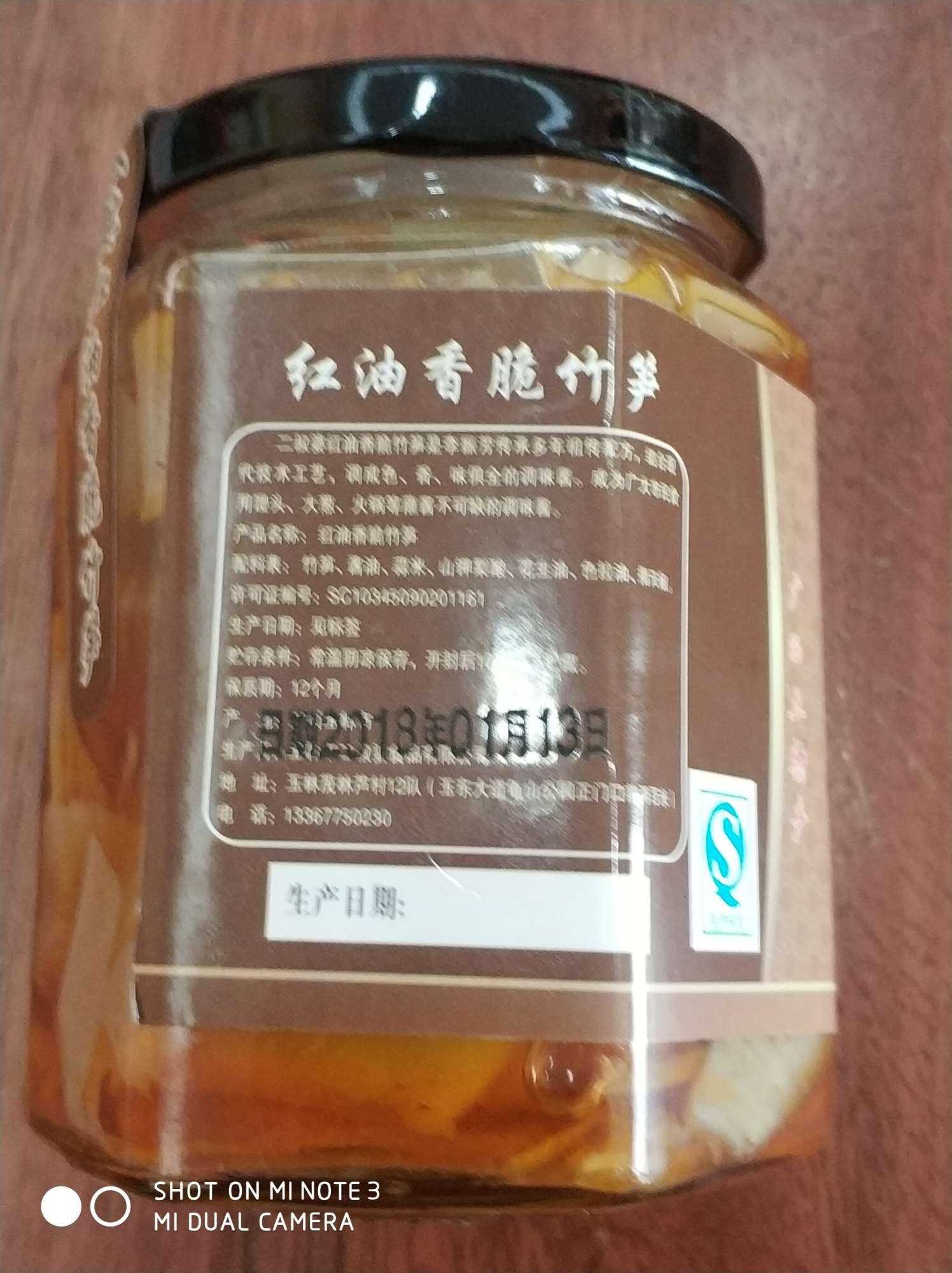玉林二叔婆豆豉辣椒酱厂家直销红油香脆竹笋