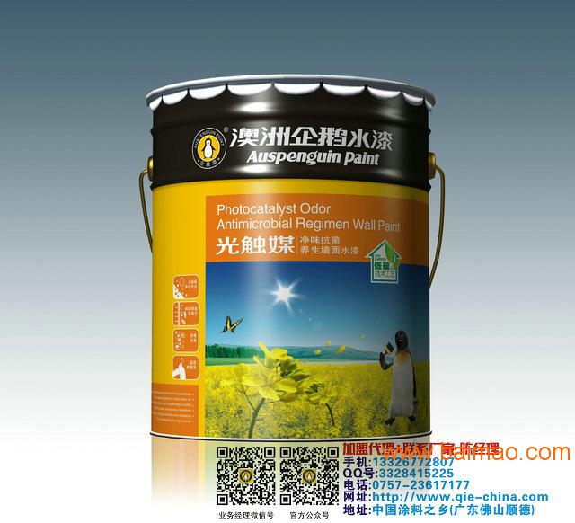 中国国家环保认证产品，企鹅光触媒净味**养生墙面漆