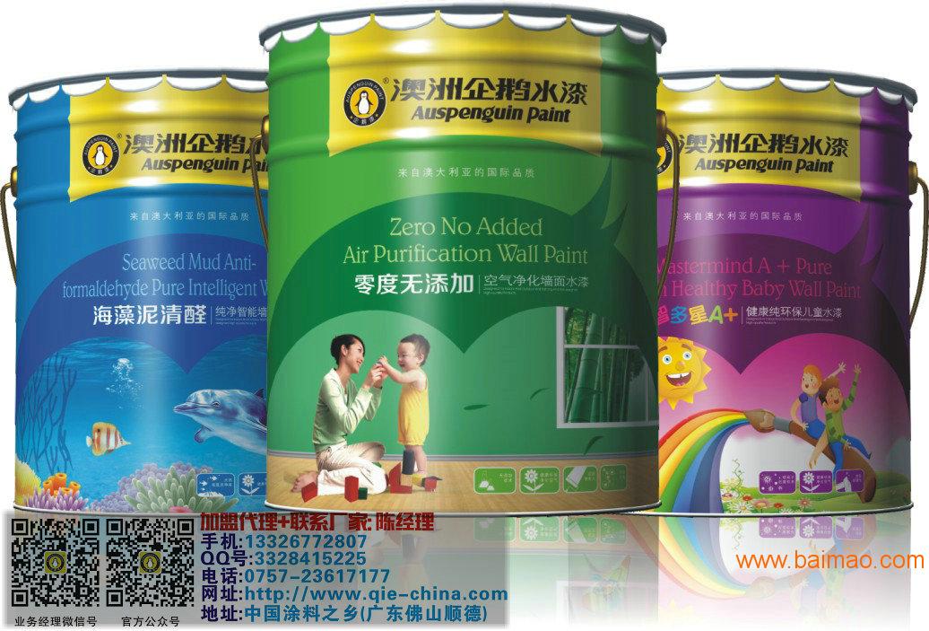 中国国家环保认证产品，企鹅光触媒净味**养生墙面漆