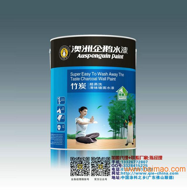 中国**涂料品牌，澳洲企鹅竹炭超易洗清味墙面水漆