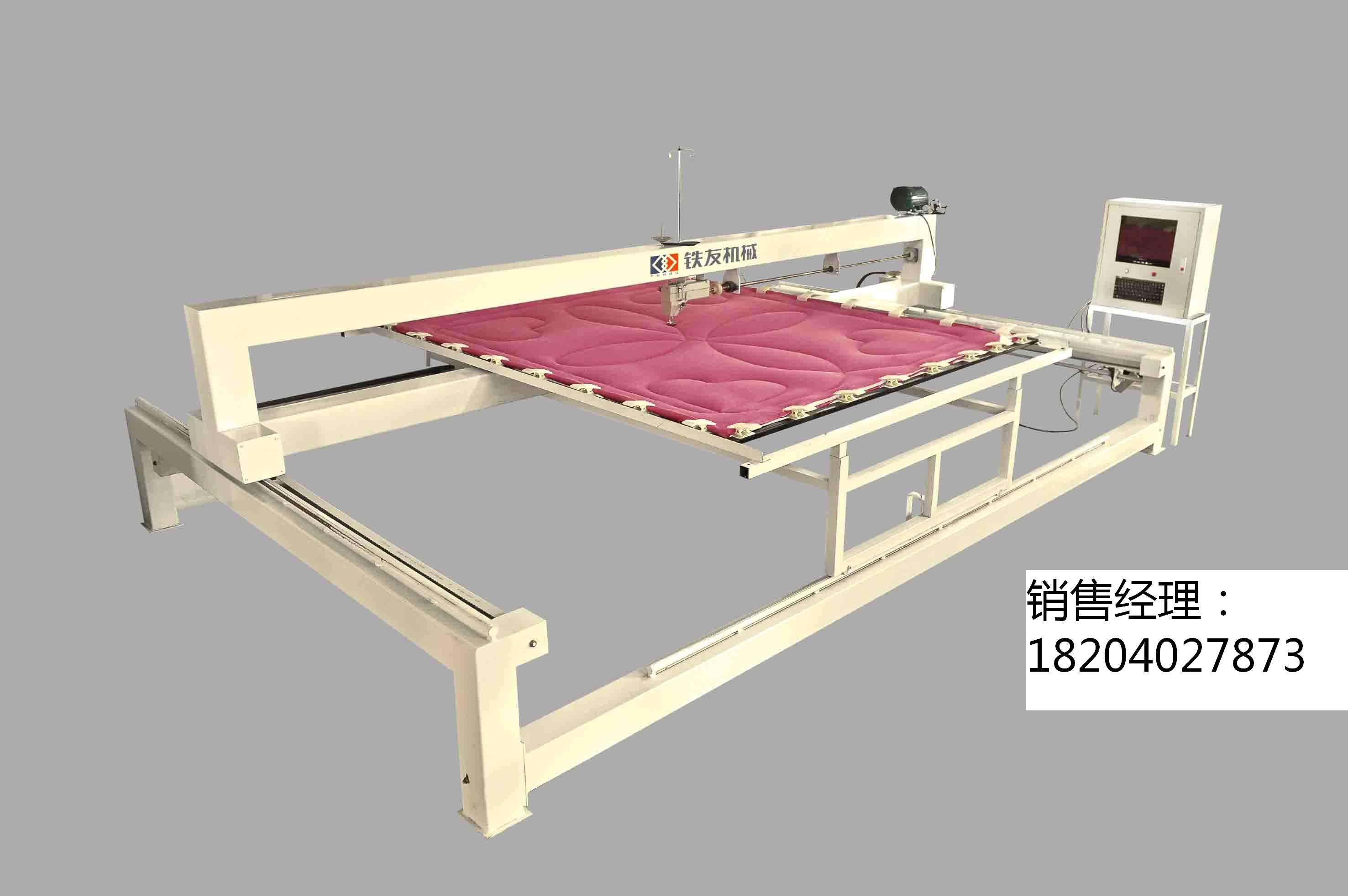 铁友牌电脑绗缝机