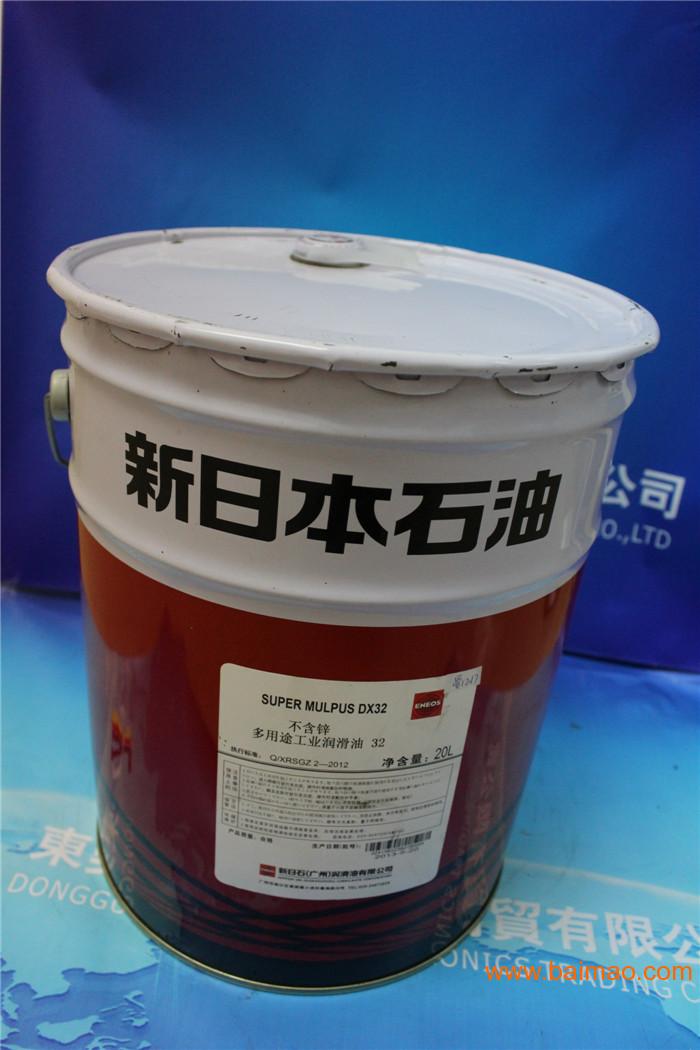 新日本石油长寿命节能抗磨液压油se 32厂家/批发/供应商