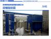 谭福环保|污水处理设备|芬顿反应器|芬顿反应|印染废水