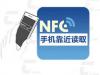 NFC手机标签,Ntag203芯片封装,NFC标签