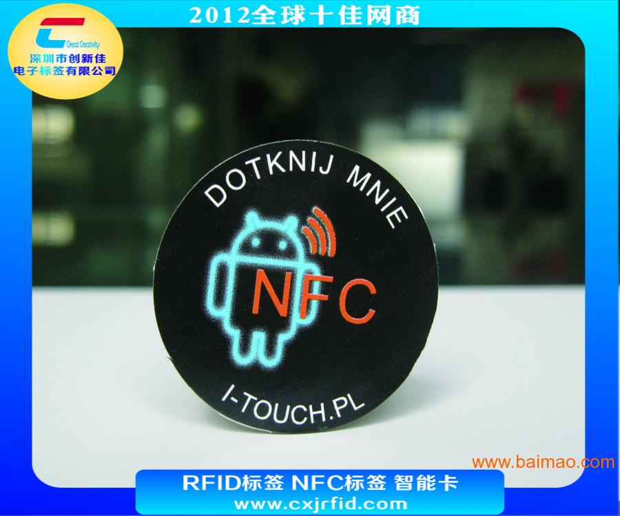 NFC手机标签,Ntag203芯片封装,NFC标签